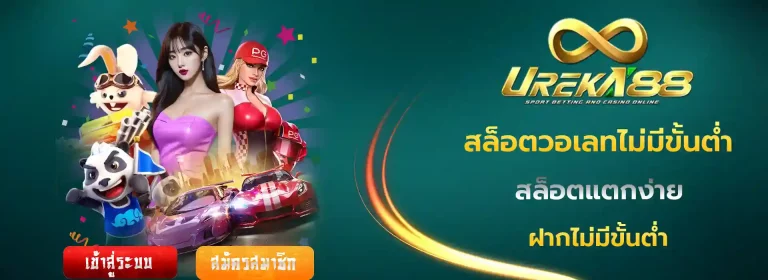 ureka99
